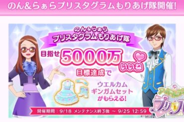 【アドパラ#32】運営さんへの要望♪【りおのアドパラ2ndシーズン】【プロミス】【TVライブ】【1.43.0】