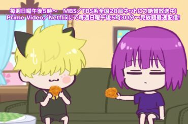 【公式アニメ】夜桜さんちのミニ作戦　さくせん２４「若気の至り」