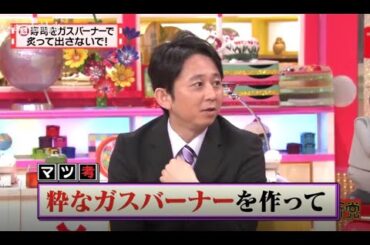 有吉 X 夏目三久 名場面集 2024年09月18日 FULL HD