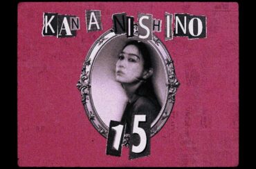 西野カナ『15』リリックビデオ