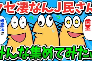 【2ch面白いスレ】なんJ民さん、文系煽りにとんでもない返しをしてしまうｗ【ゆっくり解説】【なんJ 面白スレ】