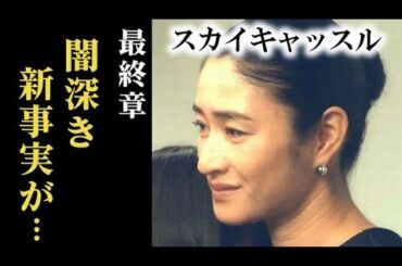 ｢スカイキャッスル｣ 8話 九条の闇深き新事実が発覚し…第7話ドラマ感想、考察、日本リメイク版