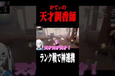 隠者戦で完璧な計算とエスパーによって戦略的勝利！　#shorts #第五人格  #identityv #ゲーム実況