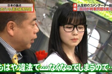 【脱力タイムズ】「斎藤孝」🌈🌈🌈 『速人生初のコメンテーター挑戦 報 出川が時事問題を斬る!』