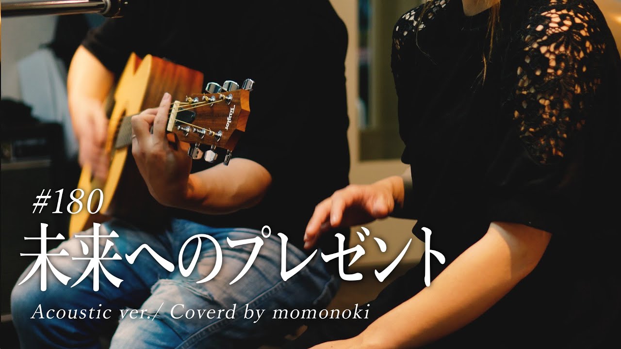 【歌ってみた】未来へのプレゼント/中山美穂 with MAYO/cover/short 【歌ってみた】未来へのプレゼント/中山美穂 with MAYO/cover/short
