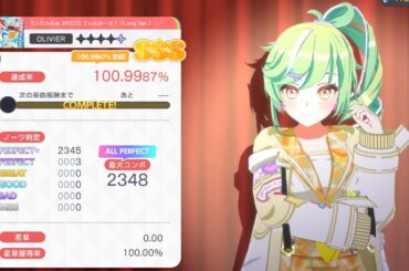 [ユメステ] でぃだんちゅ MEETS てぃんがーら！(Long Ver.) AP