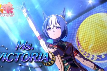 【#ウマ娘】『Ms. VICTORIA』シーザリオ(CV. 佐藤榛夏) Ver. 【ライブ動画】