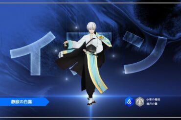 【ロドヒロ】清月の霧、【水】イアン(日本語字幕)