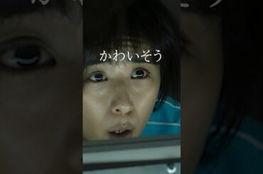 死刑囚でも“結婚”できるのにーー🤫？映画『#夏目アラタの結婚 』9.6公開🤡　#柳楽優弥 #黒島結菜 #中川大志 #丸山礼