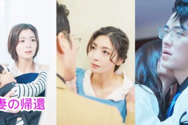 【妻の帰還】CEOは妊娠中の彼女を放っておいて、愛人の世話をしに行った。離婚後、5年後まで女手一つで子供たちを育ててきたが…