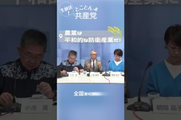 日本の防衛は胃袋から🍚🌾農業は平和的な防衛産業🌾