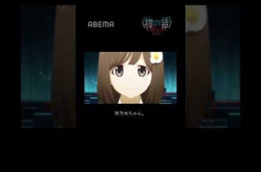 「私のことなんて気にせず、存分に戦ってね！」｜〈物語〉シリーズ オフ＆モンスターシーズン