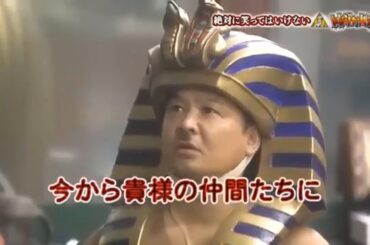 【ガキの使い】「浜田雅功ｘ松本人志」🌈🌈🌈 『「絶対に笑ってはいけない』