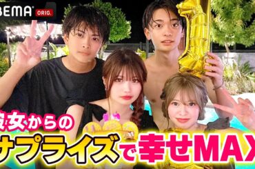 「これからも大事にします」2人で気持ちを確かめ合い、照れまくり...🙈💗【夏休み編カップルWデートin台湾】