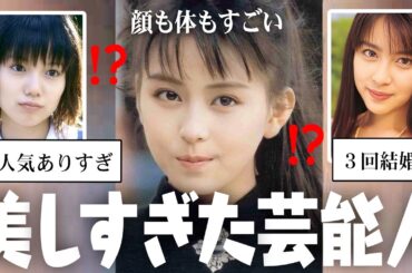 「そりゃ芸能人になるよねw」全盛期の頃が綺麗すぎた芸能人【ガルちゃん芸能・有益2ch】