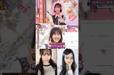 向井純葉 ヘラヘラして笑いを誘うカワイイいとちゃん♩♩早泣き女王
