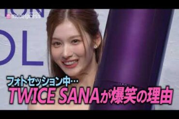 TWICEサナ、会見で笑い止まらず 原宿に降臨で圧巻の美ボディ披露