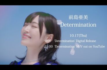 前島亜美「Determination」Teaser Movie 2