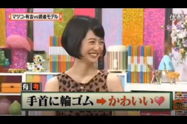 有吉 X 夏目三久 名場面集 2024年09月15日 FULL HD