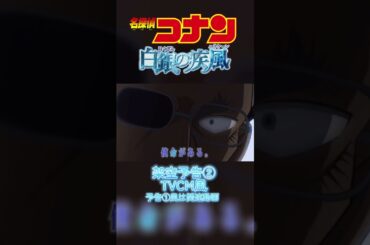 【架空予告②風】白銀の疾風(ハリケーン)