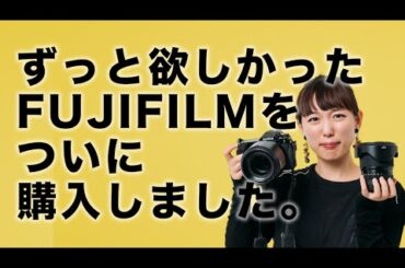 【買いました】FUJIFILM GFX 100 SIIと2本単焦点レンズを購入！その理由と開発者にインタビュー【富士フイルム GFX 100 SII】