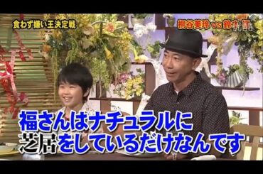 とんねるず石橋貴明 × 木梨憲武 × 桐谷美玲 × 鈴木 福 「 AIKOと行くきたなトラン 」