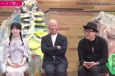 乃木坂46 池田瑛紗出演「小峠英二のなんて美だ！」テーマは“数”！ 2024.9.17 🅵🆄🅻🅻🅽🅴🆆🆂【𝐇𝐃】