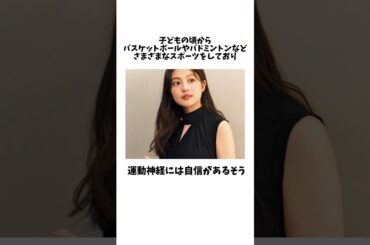 【驚愕】今田美桜のびっくりする豆知識 芸能界デビューはなんと○○?? #今田美桜 #女優 #雑学 #豆知識 #ファッション #モデル #福岡 #解説
