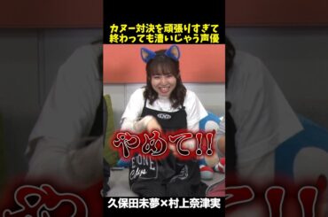 【絶叫】天然爆発する声優・村上奈津実【音速ゲーマーズ】