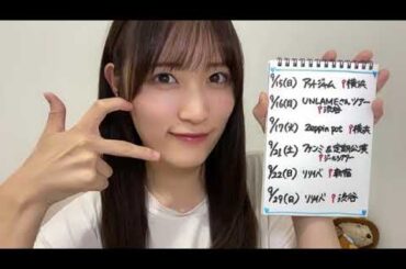 田中美帆（my fav） 2024年09月13日  SHOWROOM