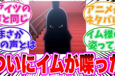 【最新1124話】ついにイム様の声が登場したことに衝撃を受ける読者の反応集【ワンピース】