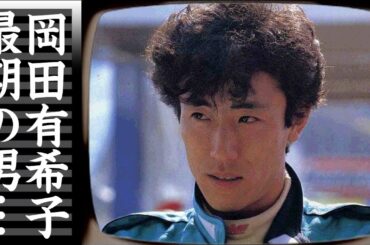 萩原光の後追いで岡田有希子が亡くなった真相...レース場関係者が漏らした最期の瞬間に涙が零れ落ちた...『F1レーサー』まであと一歩で帰らぬ人となった天才の暴走族時代がヤバすぎた...
