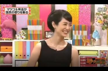 有吉 X 夏目三久 名場面集 2024年09月12日 FULL HD