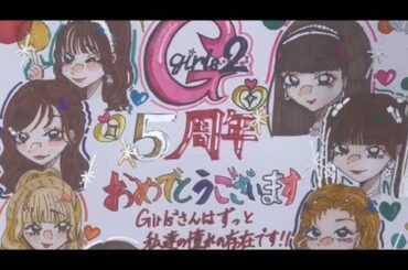 ［Lucky²］Girls² 祝5周年色紙@永山椿