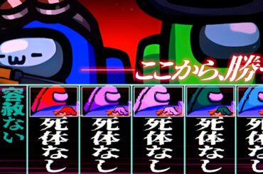 【ボタン入りすぎワロタ】ボタンラッシュからのレポートラッシュ！！！【AmongUs】