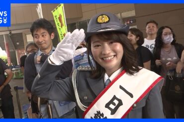 TBSテレビ篠原梨菜アナウンサー　1日警察署長（神奈川・港北警察署）「事故につながらない様な意識を」 きょう（21日）から秋の全国交通安全運動｜TBS NEWS DIG