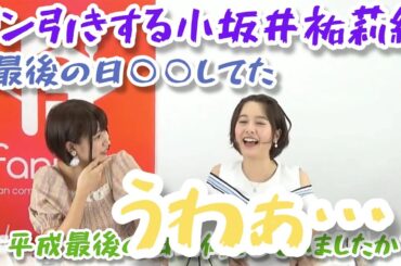 原奈津子の一言でドン引きする Dropkick On My Devil! 邪神ちゃんドロップキック【橘芽依 ぺこら】