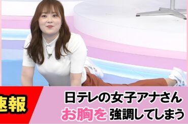【水卜麻美】番組中にご褒美をくださいました