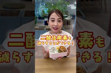 #何もしないともっと暑くなる #shorts