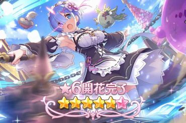 【プリコネ】レム＆ラムの☆6進化！鬼がかってるユニオンバースト演出！プリンセスコネクト！Re:Dive（声優：水瀬いのり。村川梨衣）