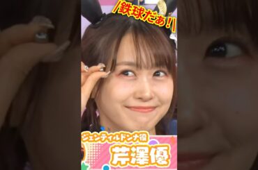 【お初ウマ娘3.5周年】芹澤 優（ジェンティルドンナ役）