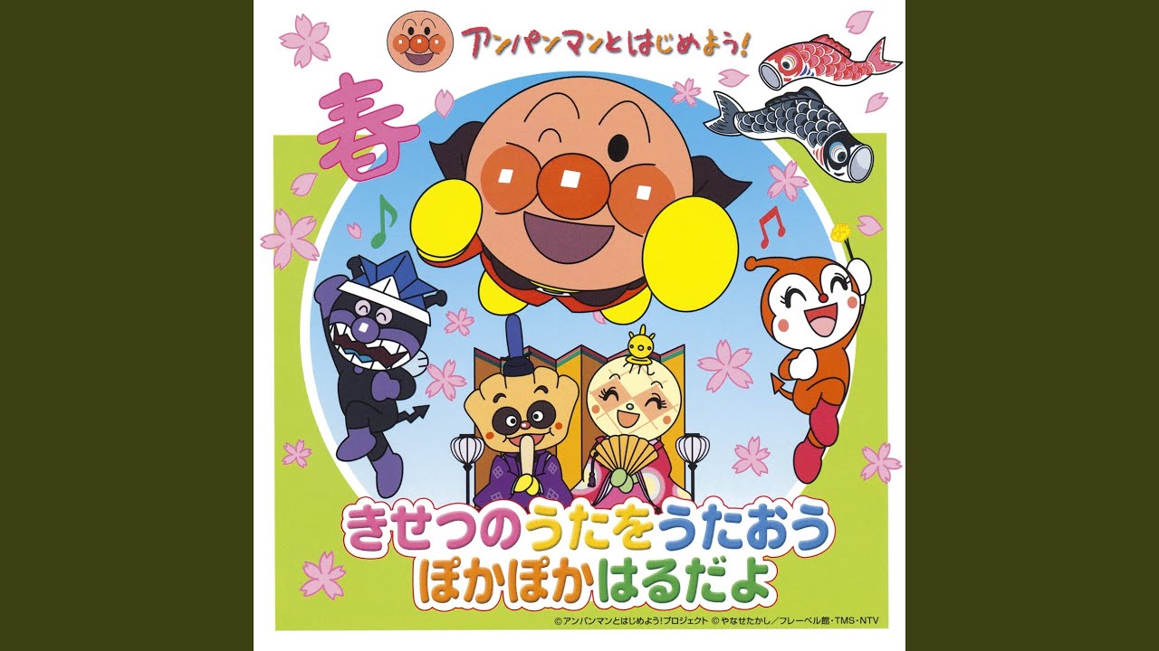 ちょうちょう ちょうちょう