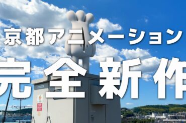『CITY THE ANIMATION』ティザーPV