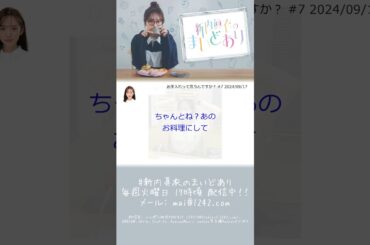 お手入れって言うんですか？【文字起こし】