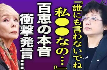 山口百恵が研ナオコだけに漏らした本音…衝撃的すぎる事実に驚きを隠せない…！『絶対言わないでね…』寝室で自●未遂事件の全貌…裸足で逃げ回った強姦被害に言葉を失う…！