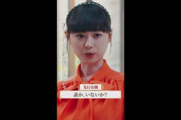遥人さん、やさしい✨ #マル秘の密子さん #第9話 #先行公開 #福原遥 #上杉柊平 #shorts