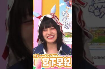 【ウマ娘】4回目出走 スティルインラブ CV 宮下早紀さん またまた天使でした  #ウマ娘 #スティルインラブ #宮下早紀