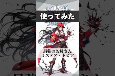 【白猫】ミステアを使ってみた！（CV.釘宮理恵）【極拳】