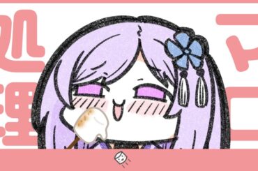 【雑談】クソマロに気をつけなさい　それはいつかもぐもぐされるから【#朝ノ瑠璃】