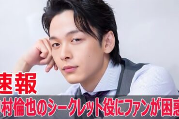 『ラストマイル』でも中村倫也がサプライズ登場！  #ラストマイル, #中村倫也, #サプライズ登場, #あの人が消えた, #水野格, #Blaze-24H